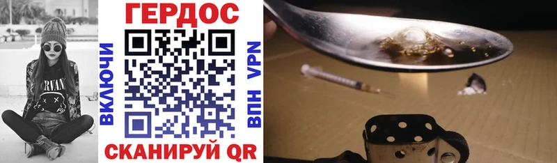 Героин Heroin Орлов