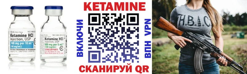 КЕТАМИН VHQ  Орлов 