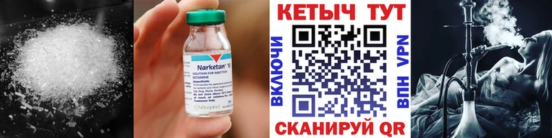 КЕТАМИН ketamine Орлов